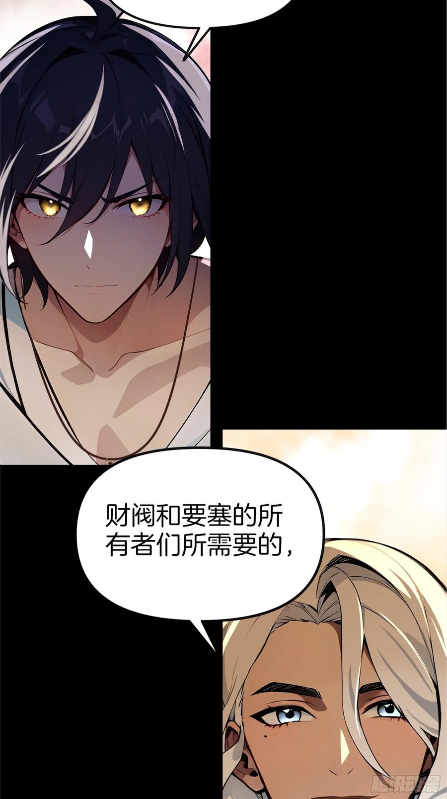 《浩劫余生》新作预告 第24页