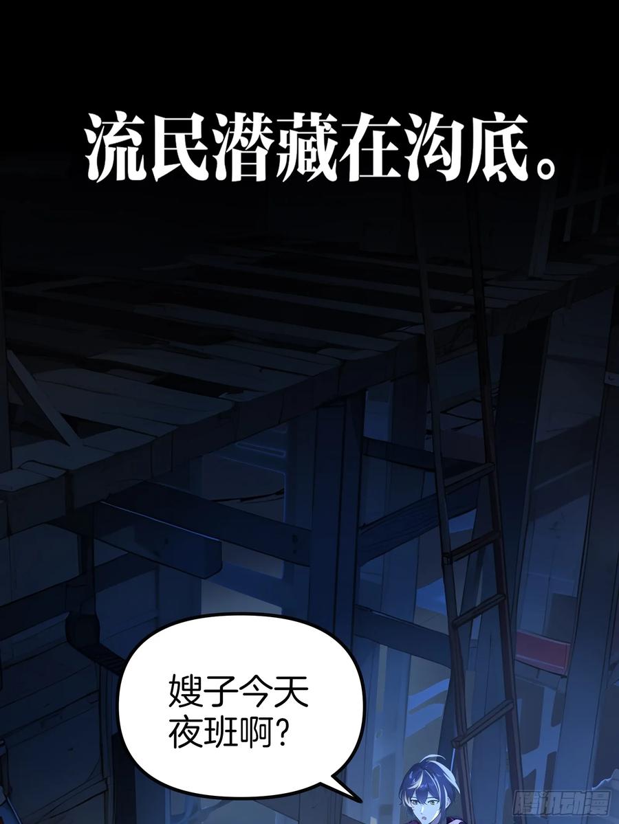 《浩劫余生》新作预告 第26页