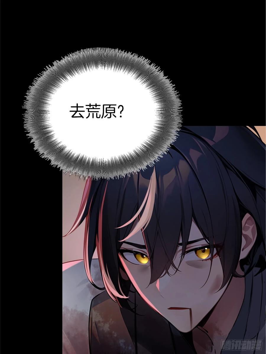 《浩劫余生》新作预告 第39页
