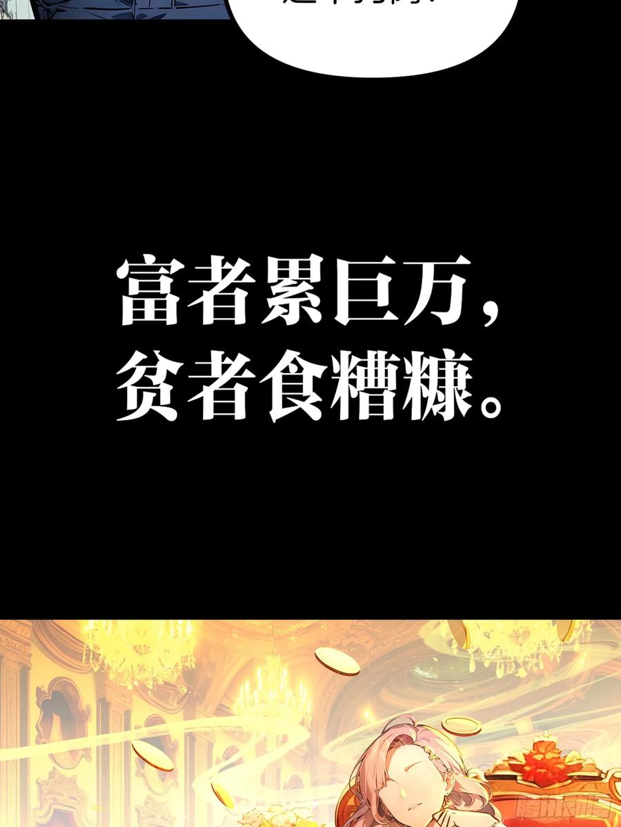 《浩劫余生》新作预告 第29页