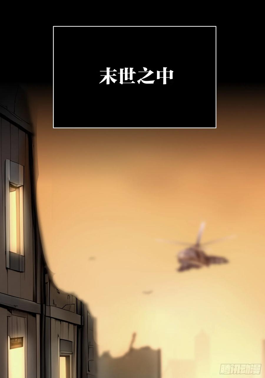 《浩劫余生》新作预告 第11页