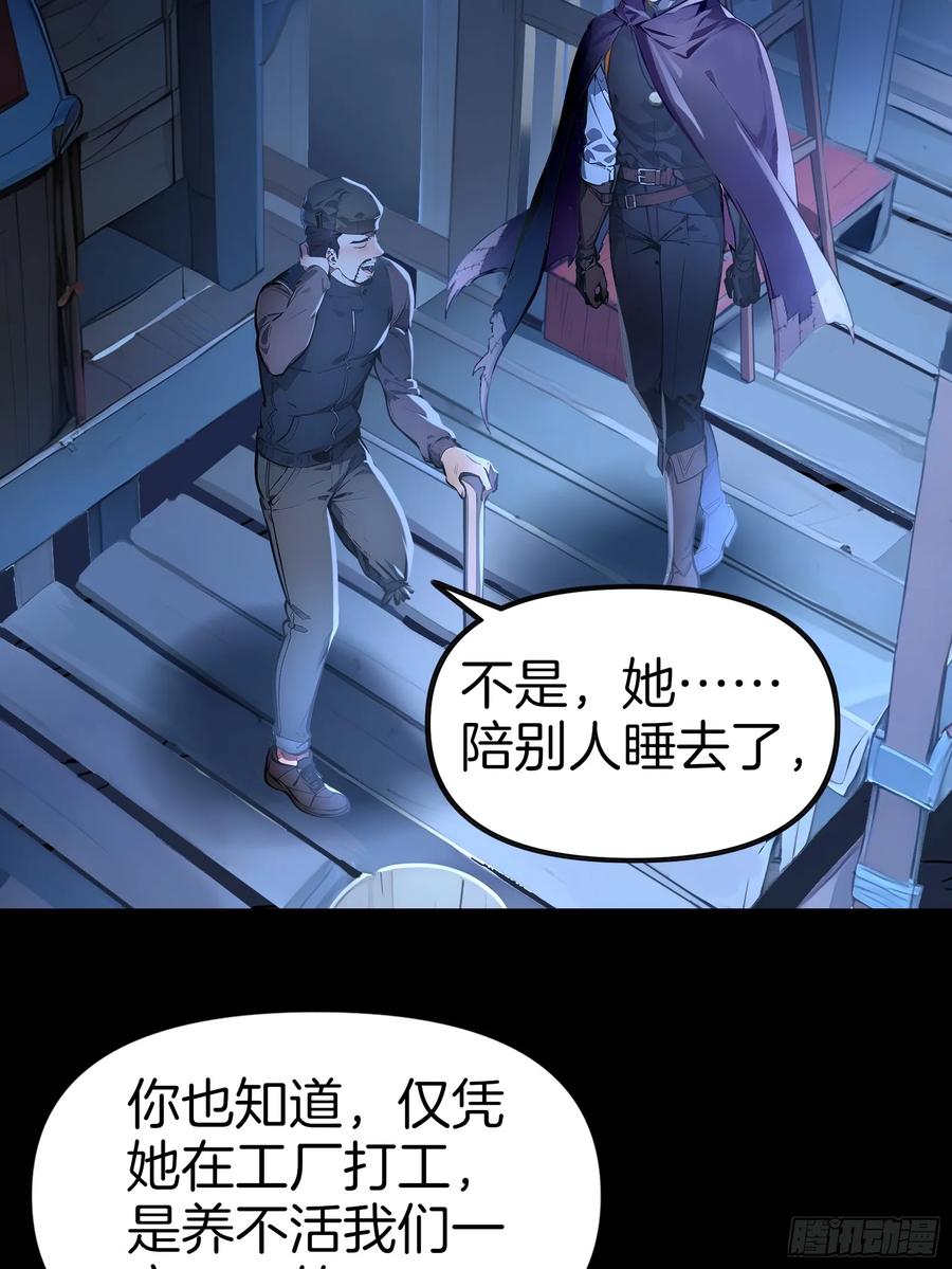 《浩劫余生》新作预告 第27页