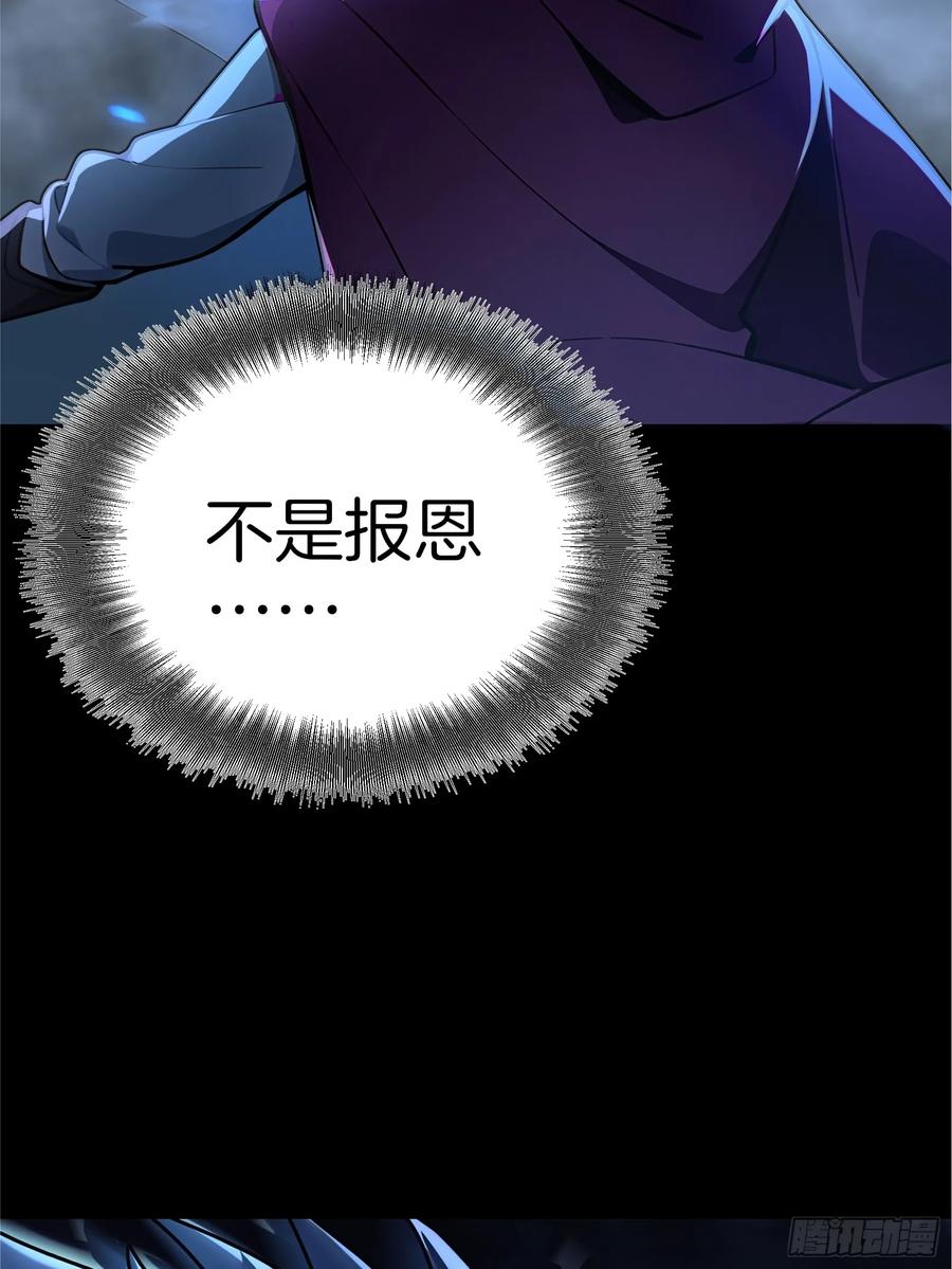 《浩劫余生》新作预告 第42页
