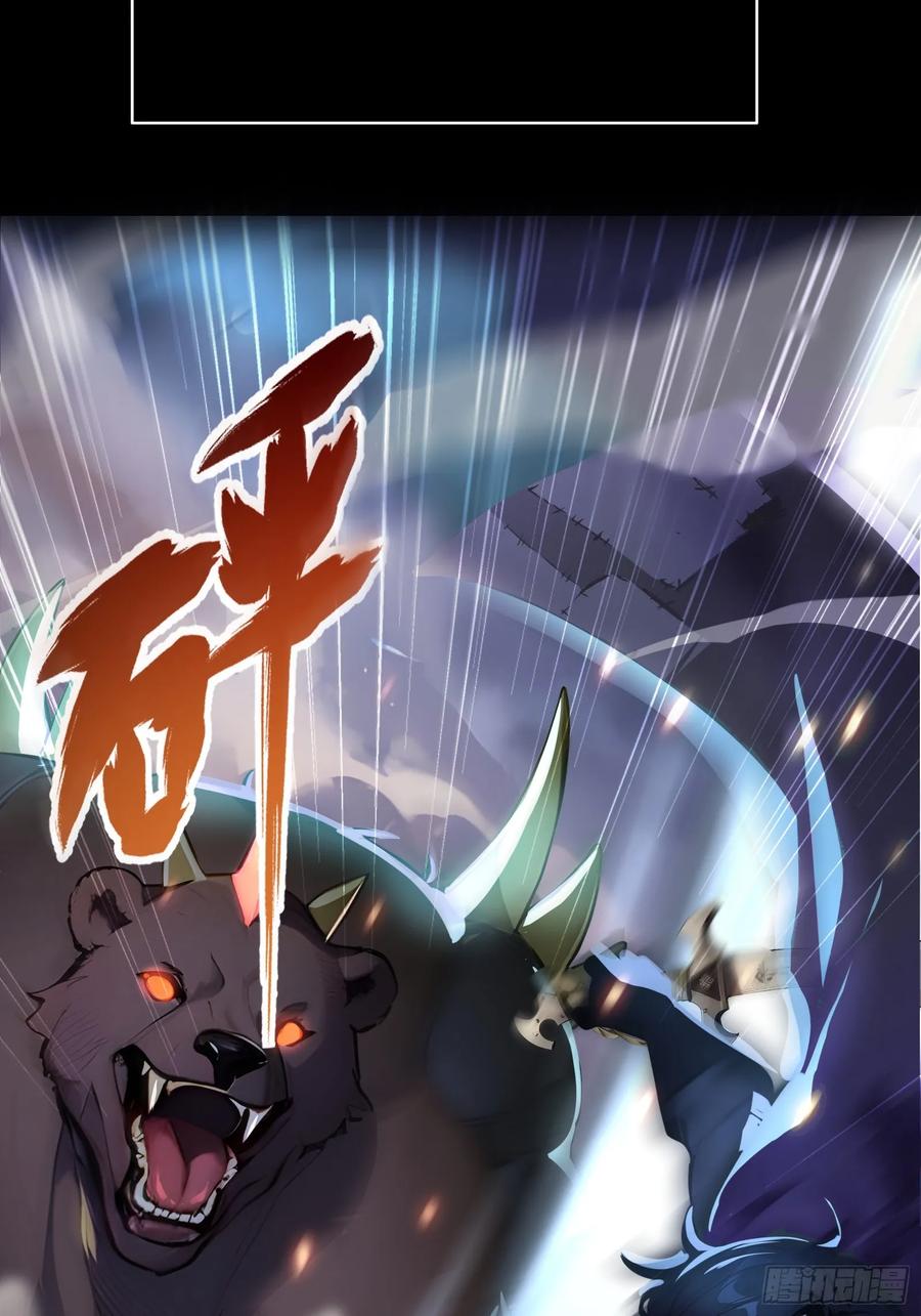 《浩劫余生》新作预告 第17页