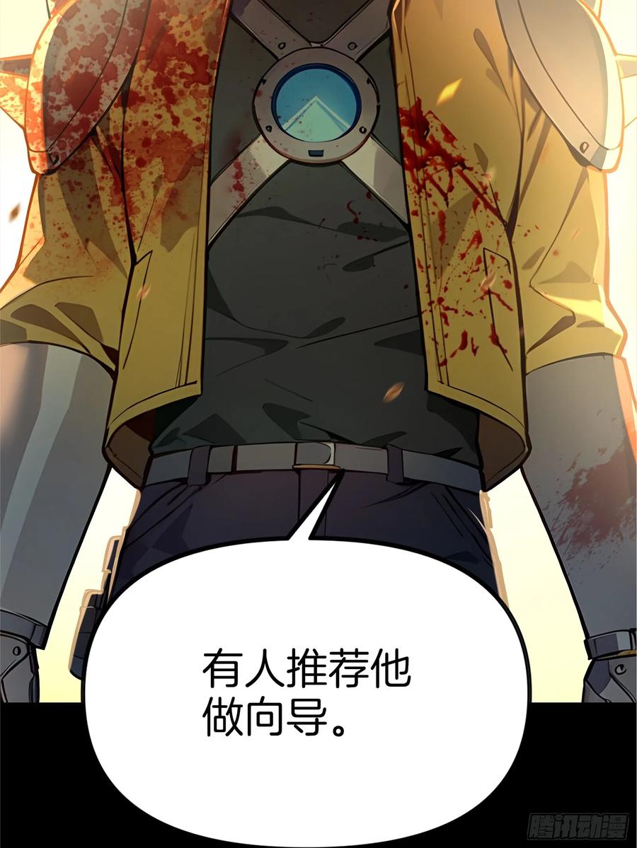 《浩劫余生》新作预告 第38页