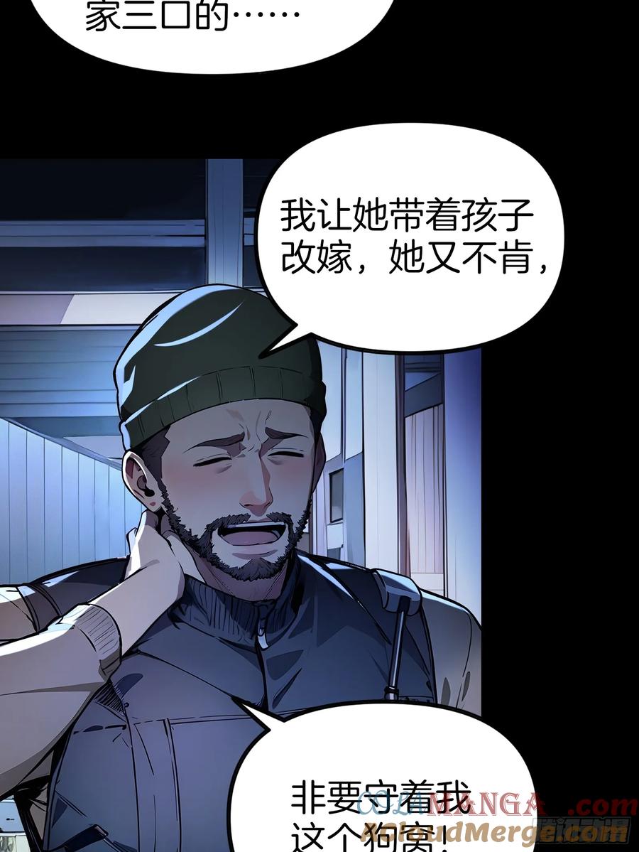 《浩劫余生》新作预告 第28页