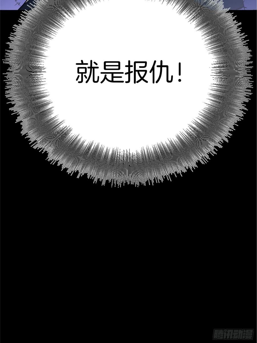 《浩劫余生》新作预告 第45页