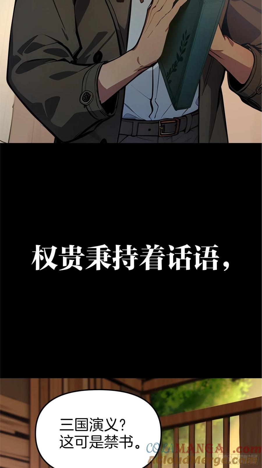 《浩劫余生》新作预告 第22页