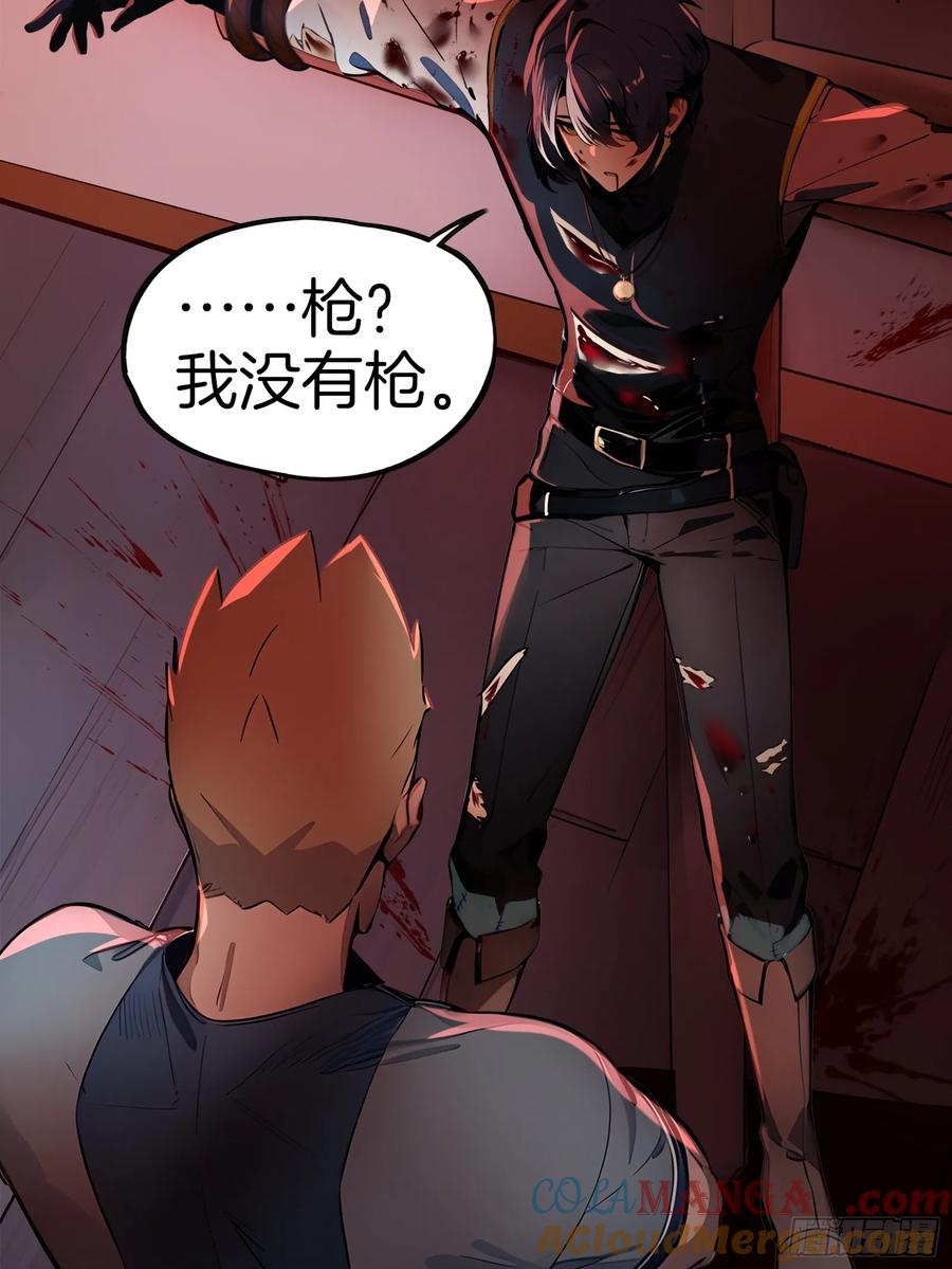 《浩劫余生》新作预告 第34页