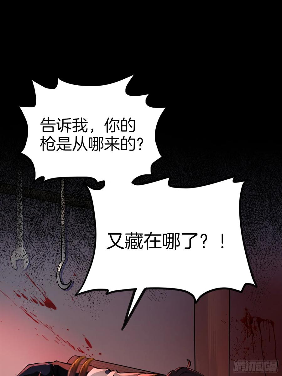《浩劫余生》新作预告 第33页