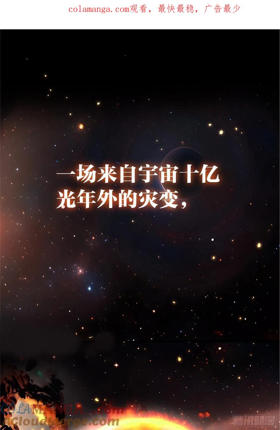 《浩劫余生》新作预告 第1页