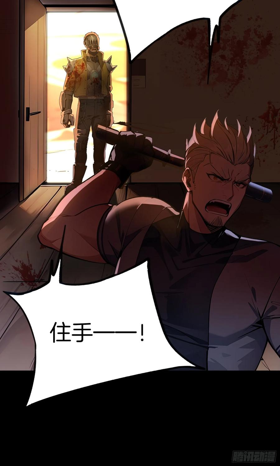 《浩劫余生》新作预告 第36页