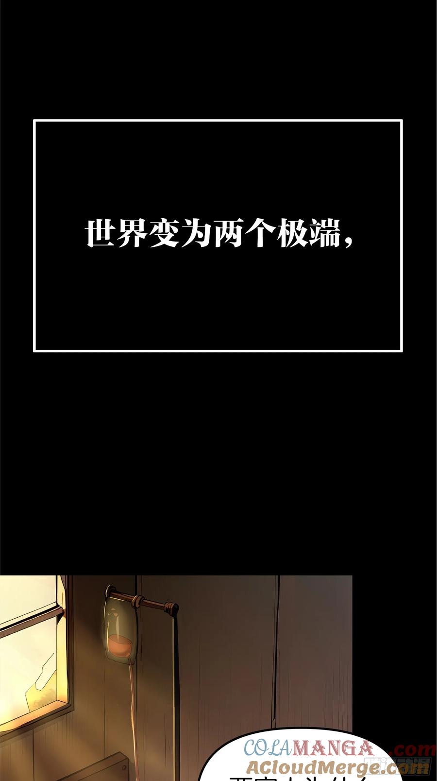 《浩劫余生》新作预告 第19页
