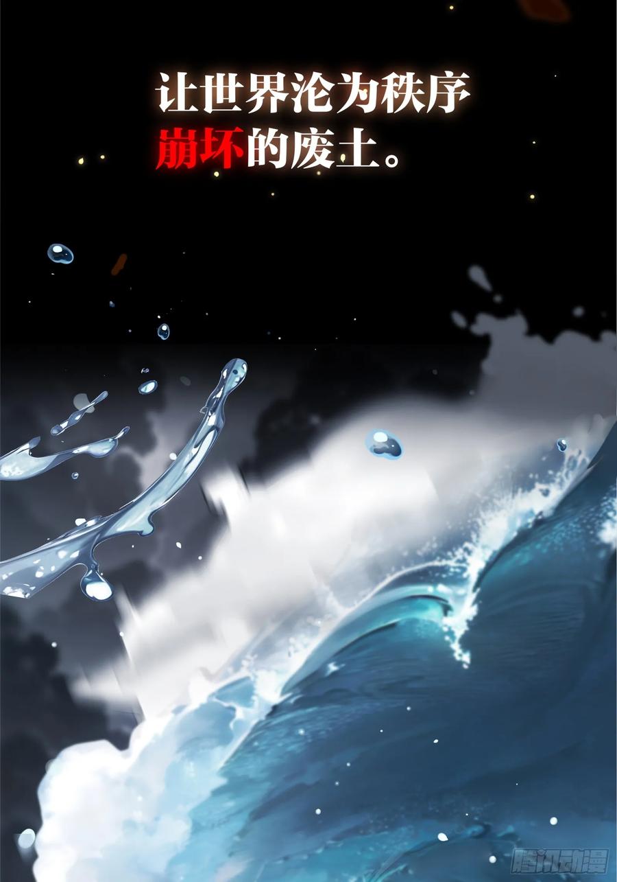 《浩劫余生》新作预告 第3页