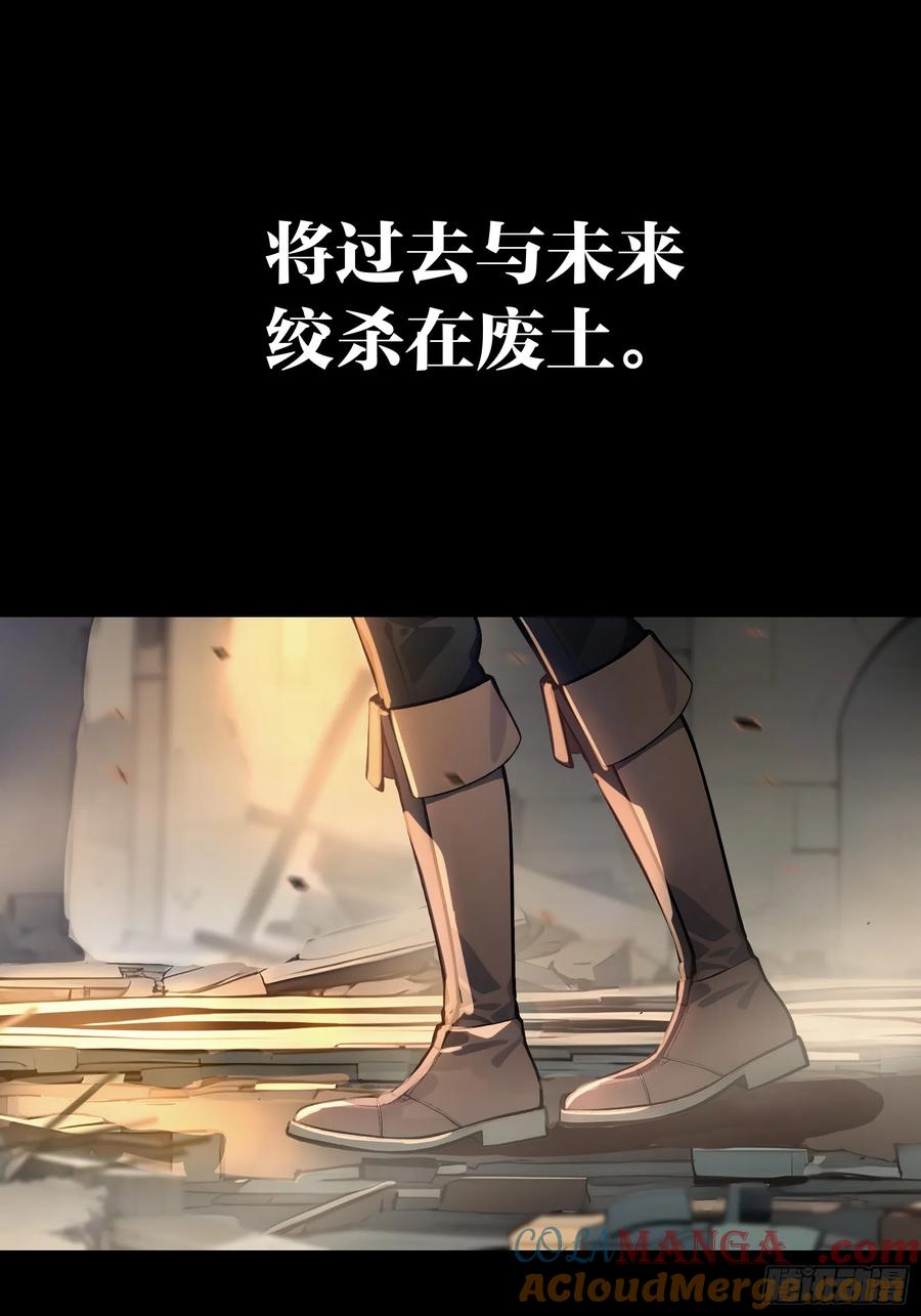 《浩劫余生》新作预告 第10页
