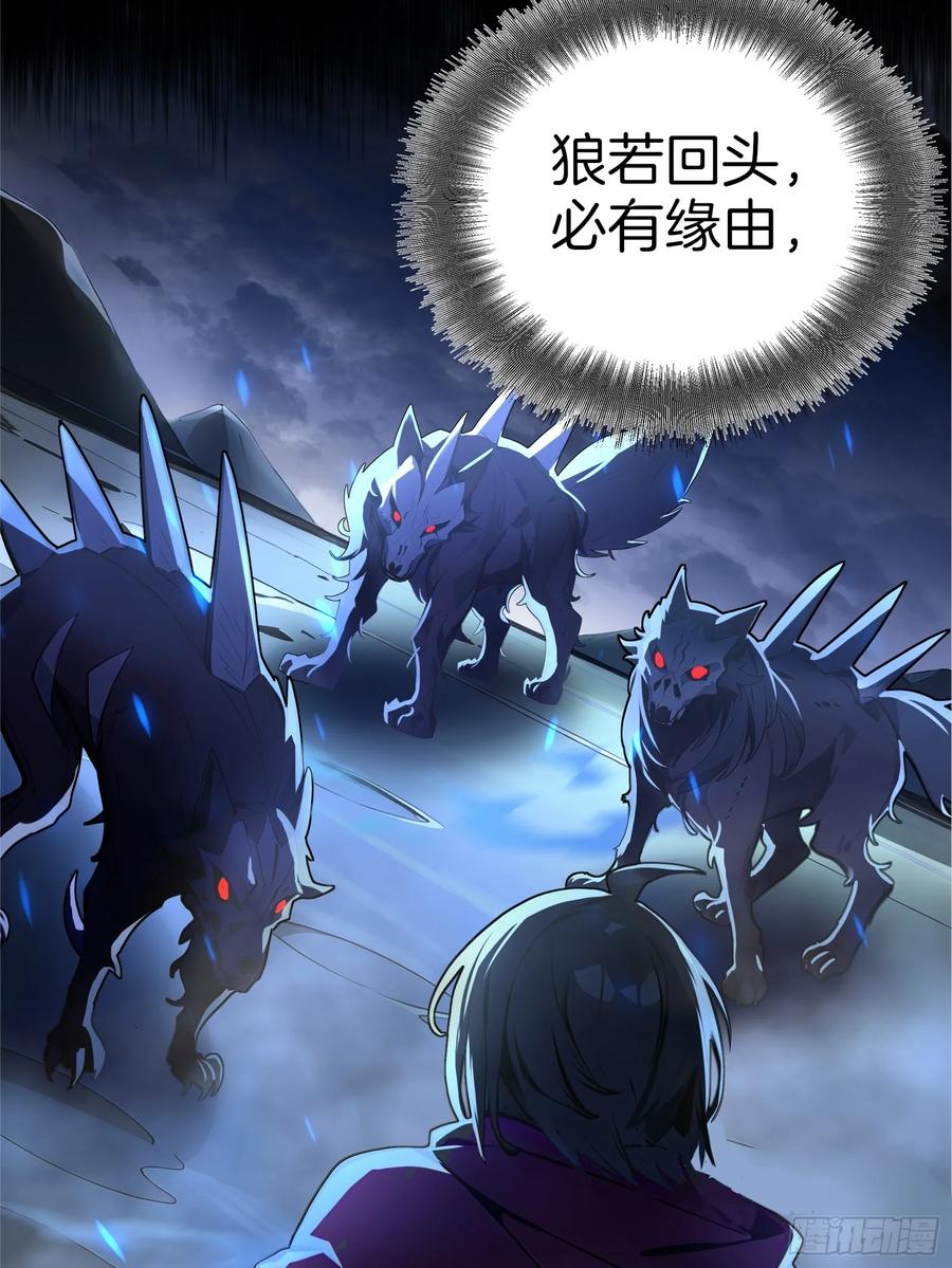 《浩劫余生》新作预告 第41页