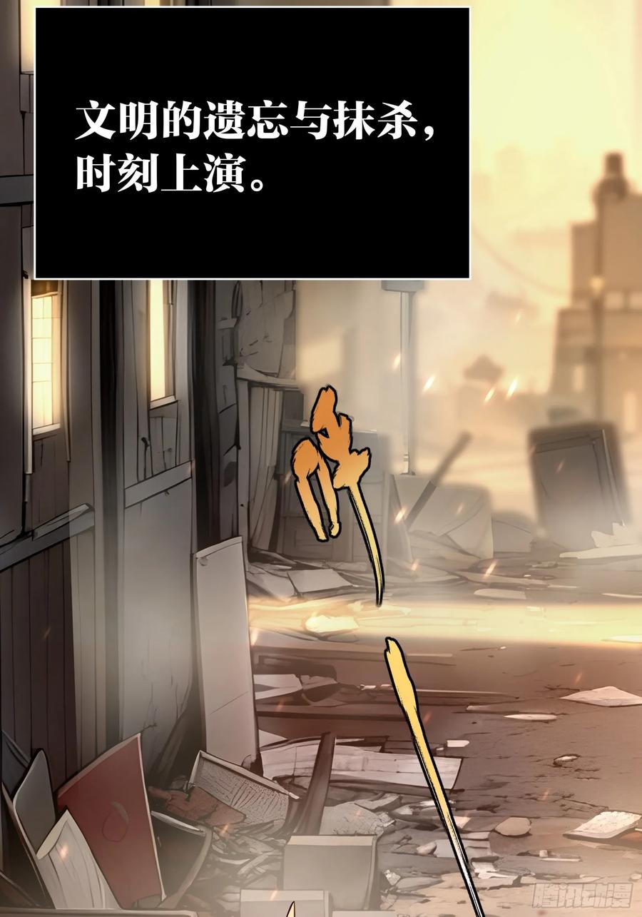 《浩劫余生》新作预告 第12页