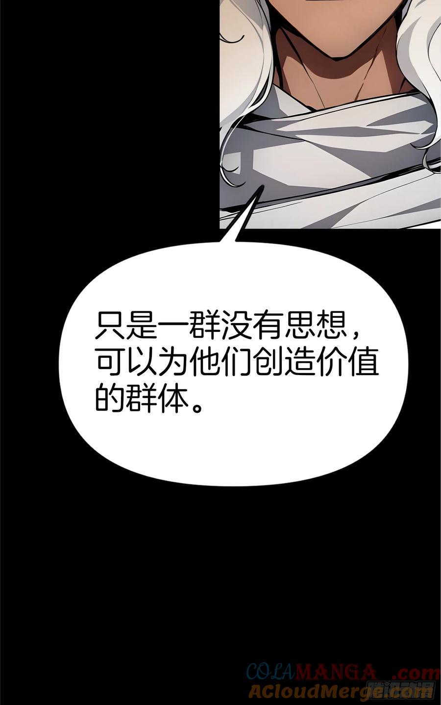 《浩劫余生》新作预告 第25页