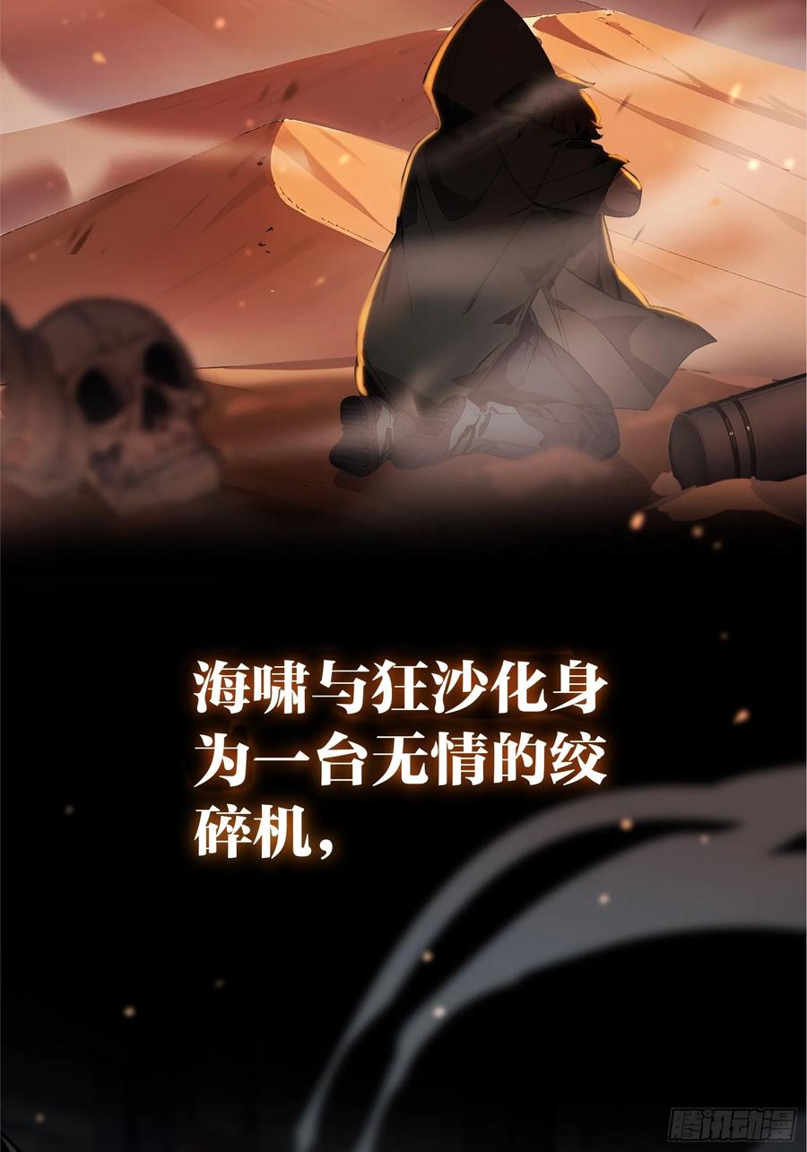 《浩劫余生》新作预告 第6页