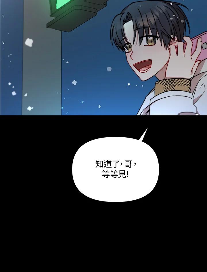 《超级巨星的才华书库》第10话 第100页
