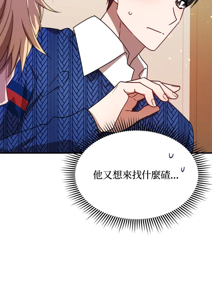 《超级巨星的才华书库》第10话 第24页