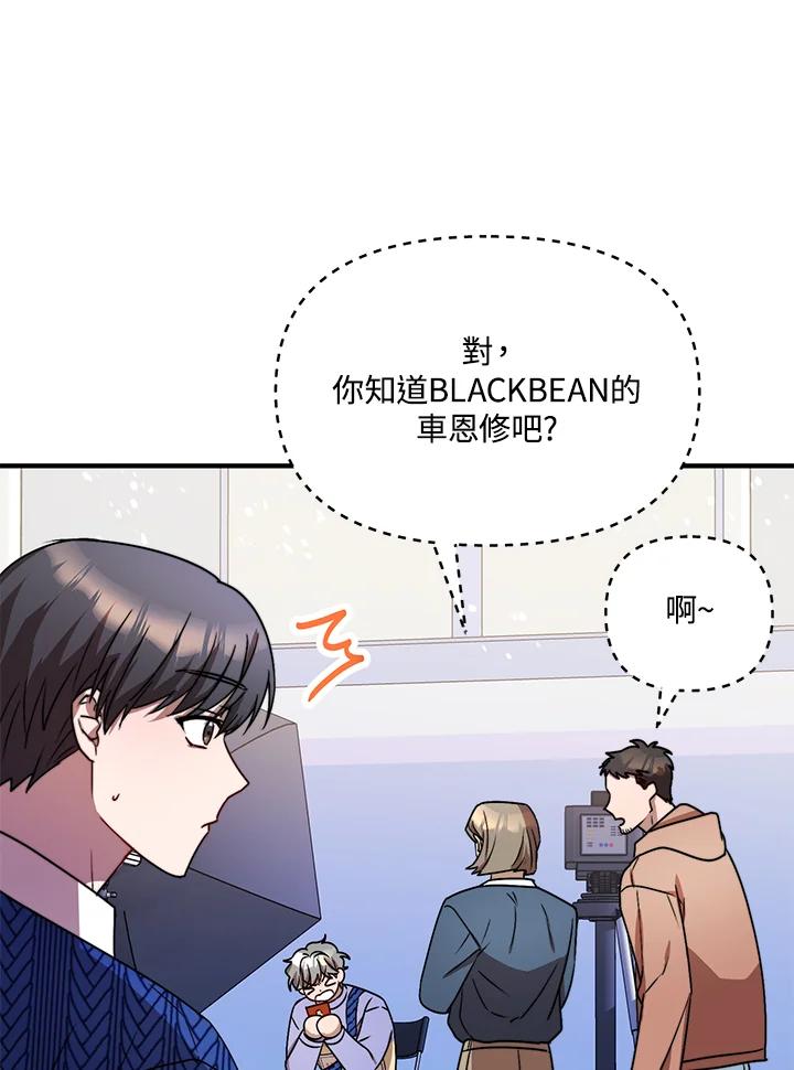 《超级巨星的才华书库》第10话 第56页
