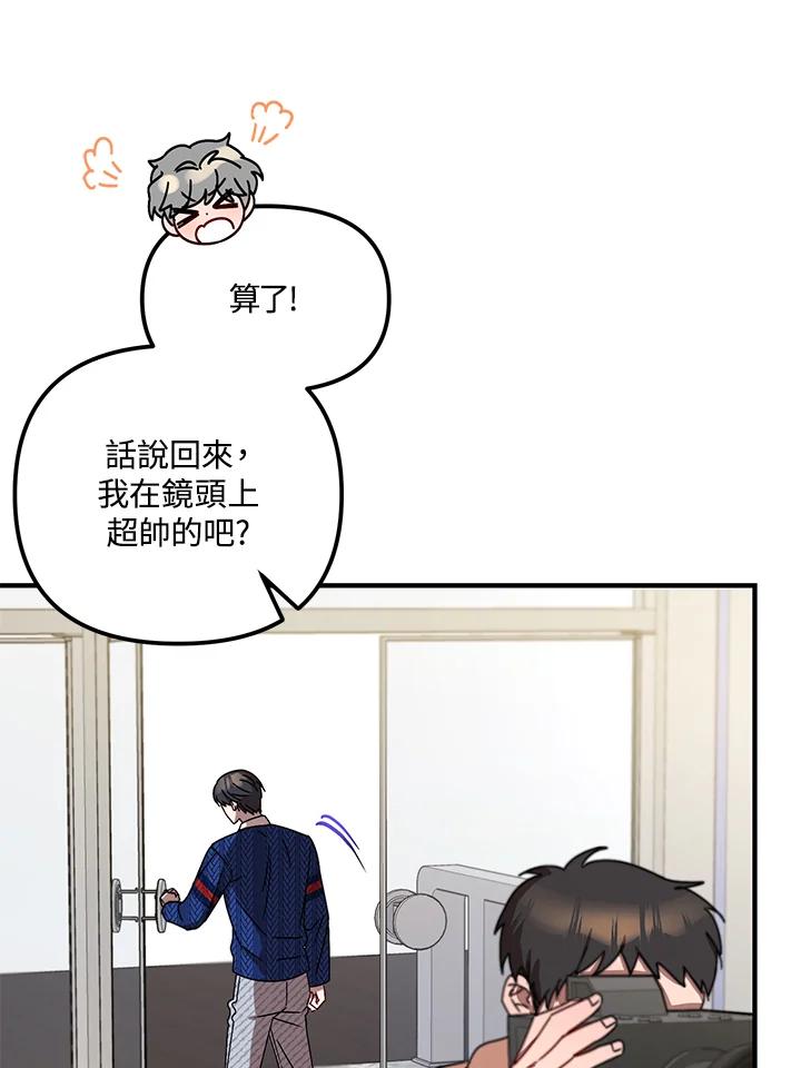 《超级巨星的才华书库》第10话 第66页