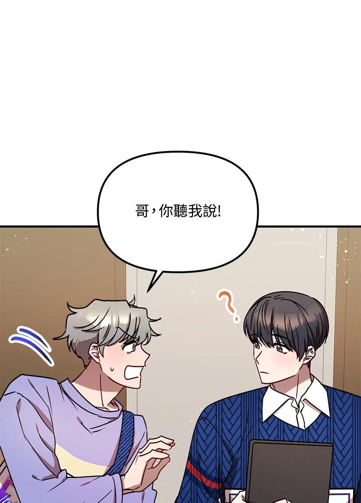《超级巨星的才华书库》第10话 第7页