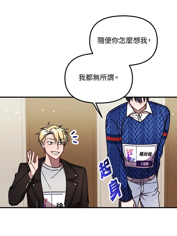 《超级巨星的才华书库》第10话 第38页