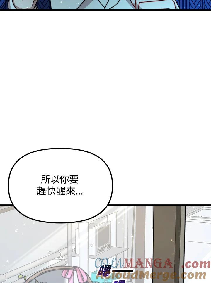 《超级巨星的才华书库》第10话 第113页