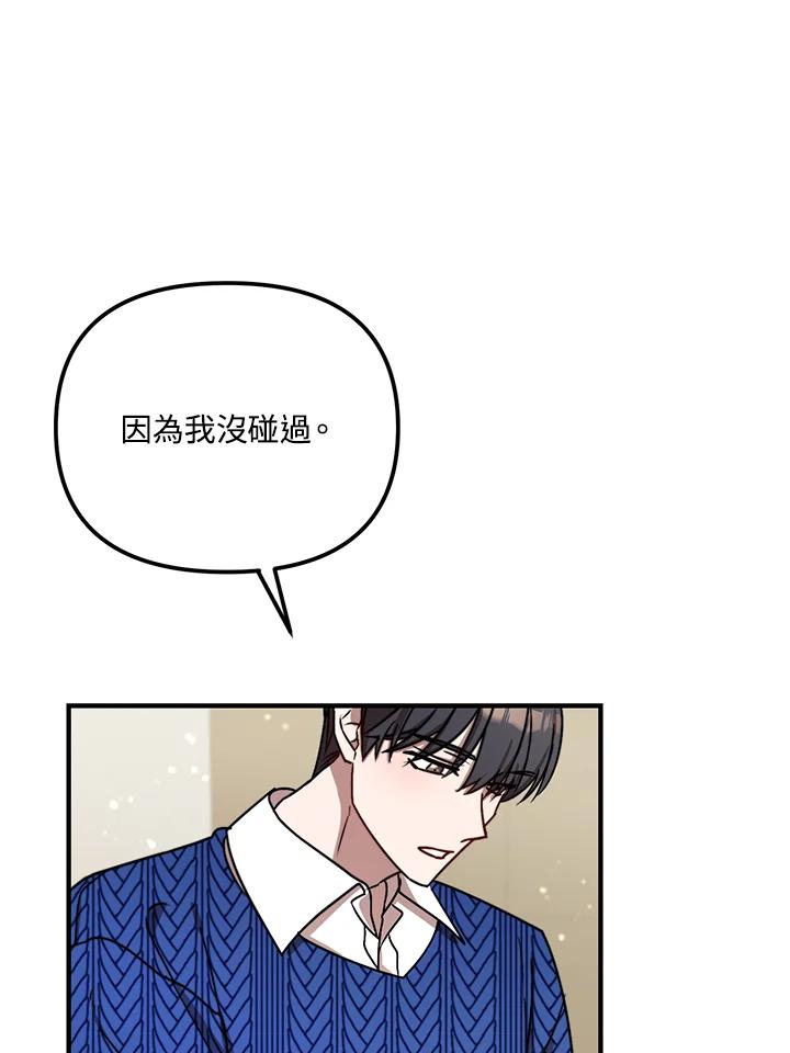 《超级巨星的才华书库》第10话 第39页