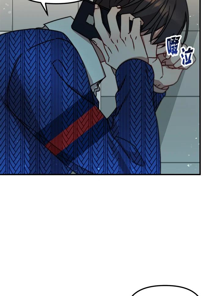 《超级巨星的才华书库》第10话 第111页