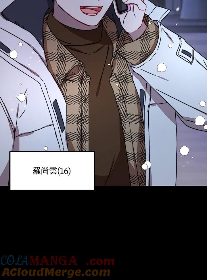 《超级巨星的才华书库》第10话 第89页