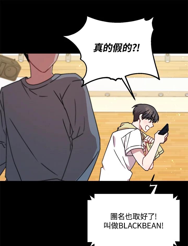 《超级巨星的才华书库》第10话 第94页
