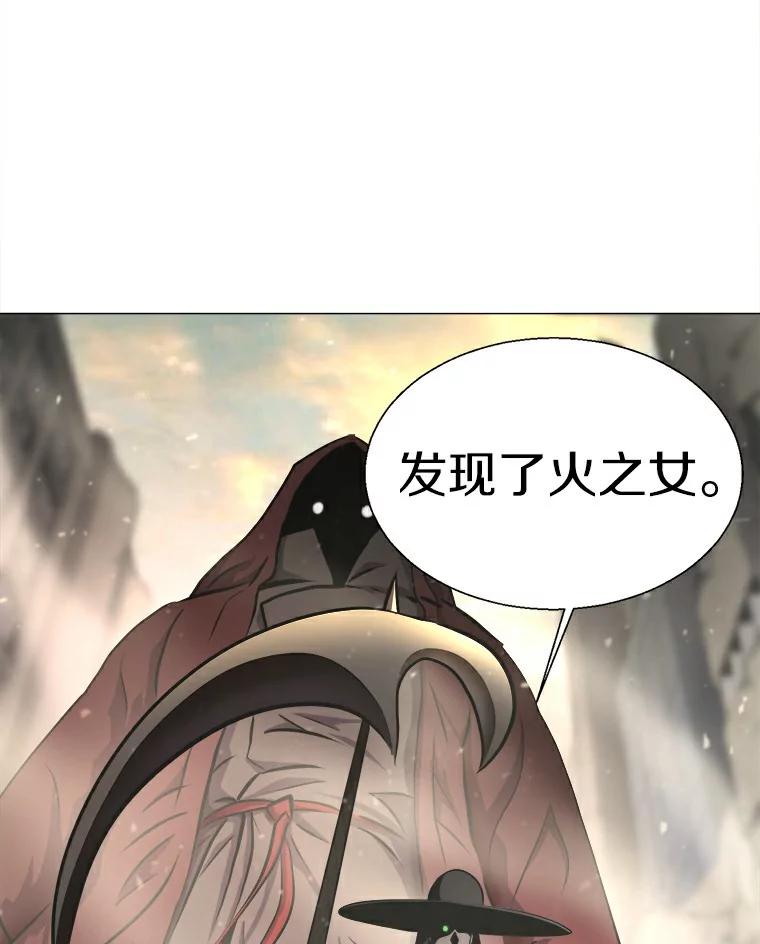 《无火之界》10.反目成仇 第107页