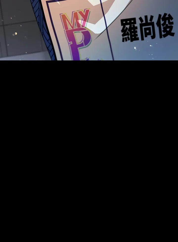 《超级巨星的才华书库》第10话 第83页