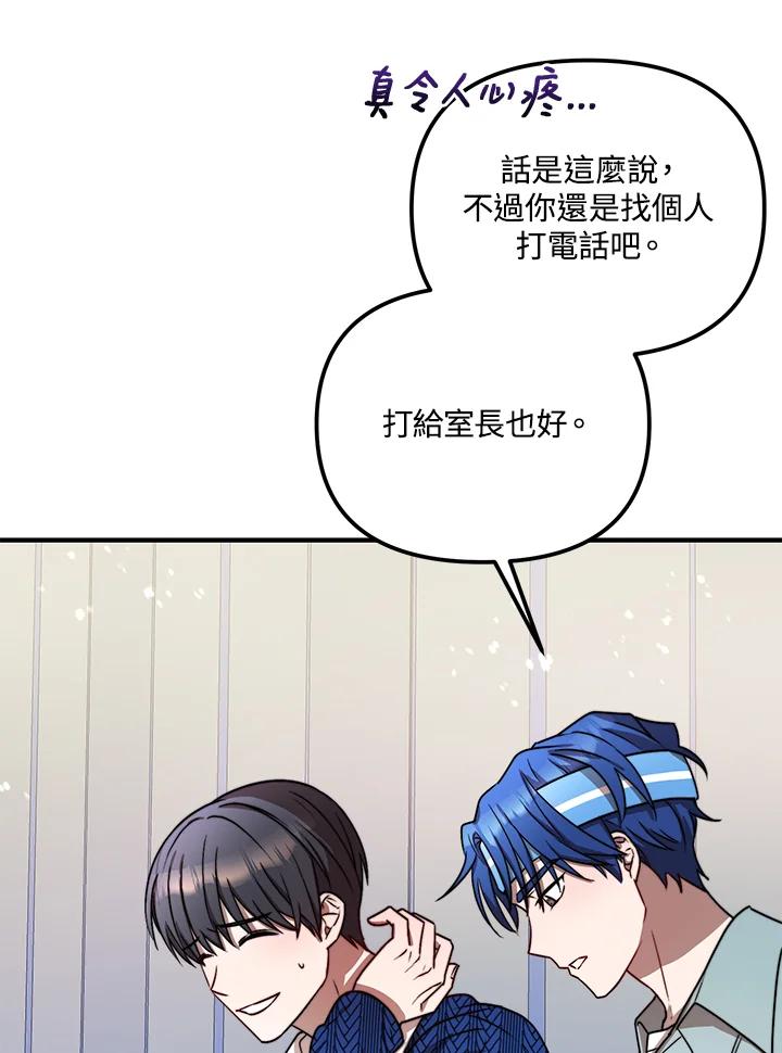 《超级巨星的才华书库》第10话 第62页