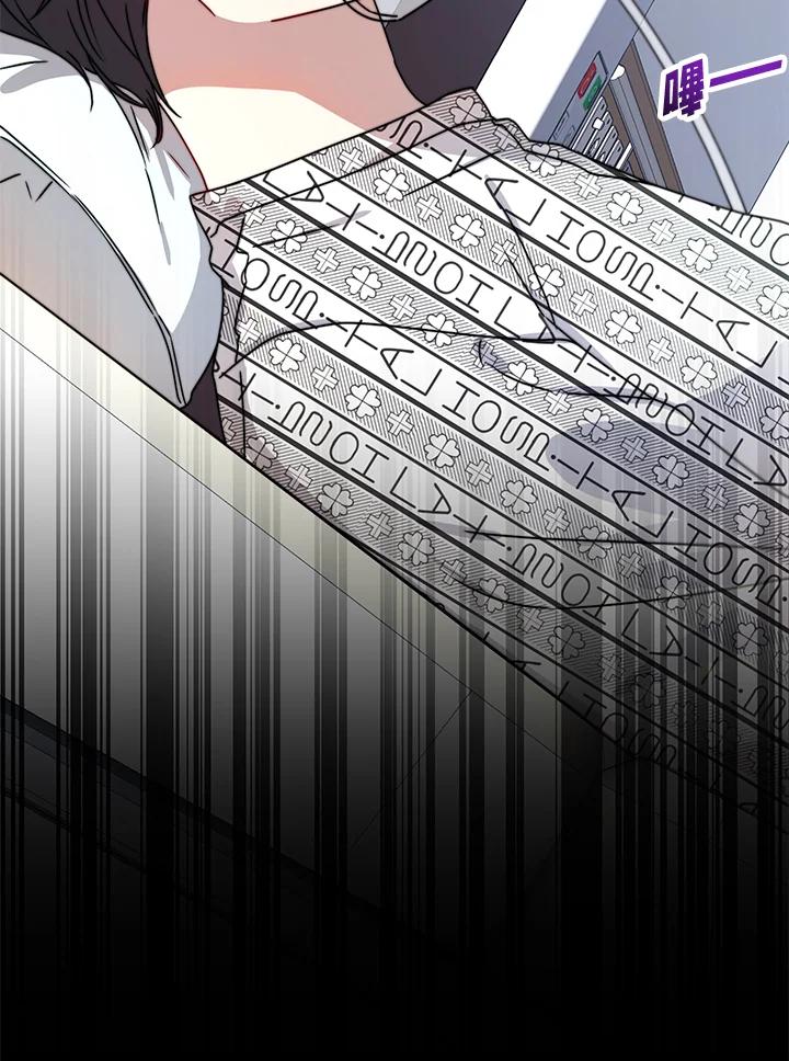 《超级巨星的才华书库》第10话 第116页