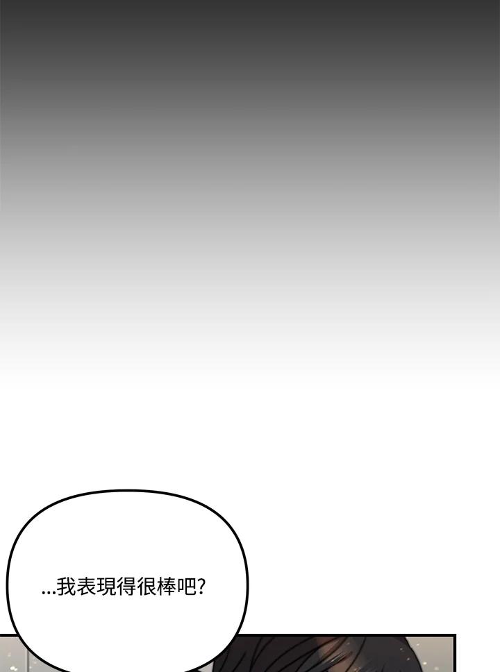《超级巨星的才华书库》第10话 第110页