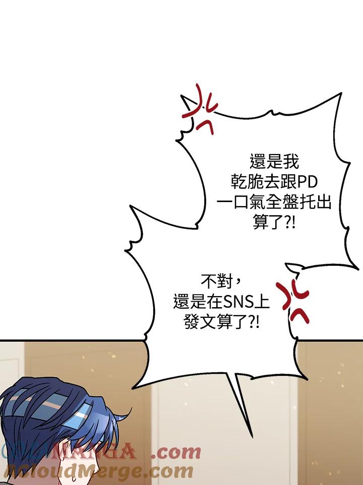《超级巨星的才华书库》第10话 第13页