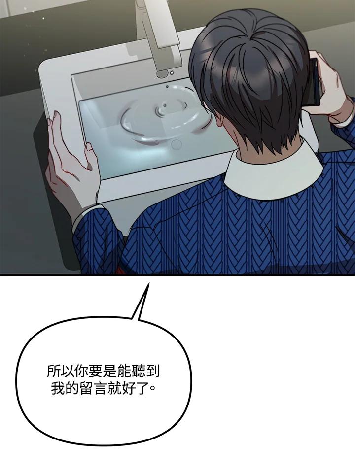 《超级巨星的才华书库》第10话 第74页