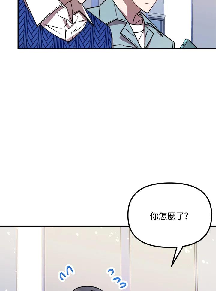 《超级巨星的才华书库》第10话 第58页