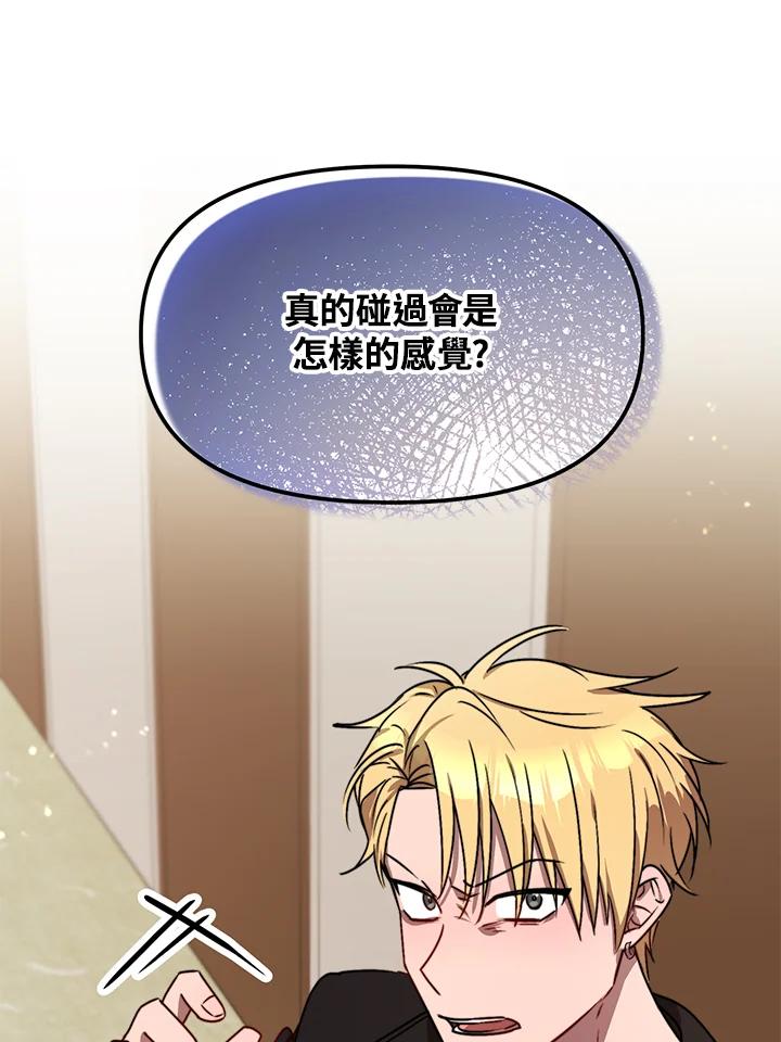 《超级巨星的才华书库》第10话 第42页