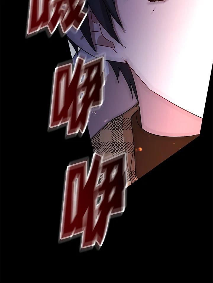 《超级巨星的才华书库》第10话 第106页