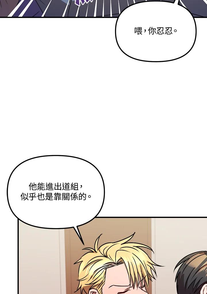 《超级巨星的才华书库》第10话 第35页