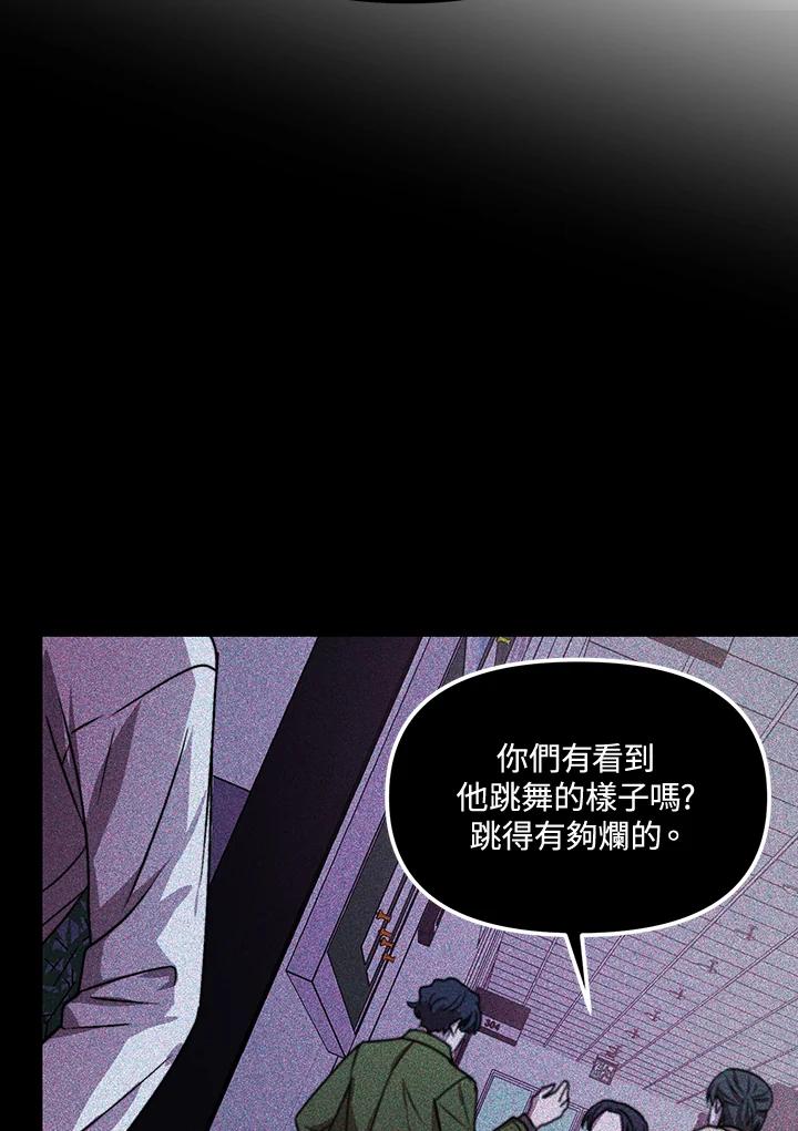 《超级巨星的才华书库》第10话 第30页