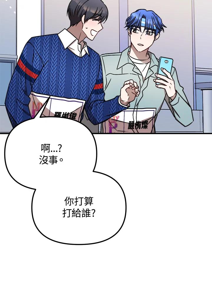 《超级巨星的才华书库》第10话 第59页