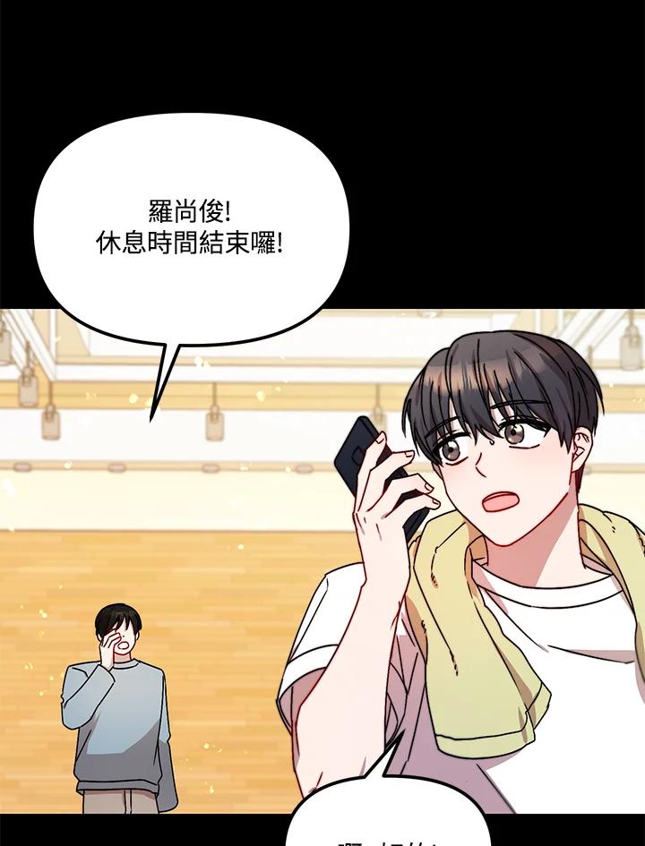 《超级巨星的才华书库》第10话 第98页