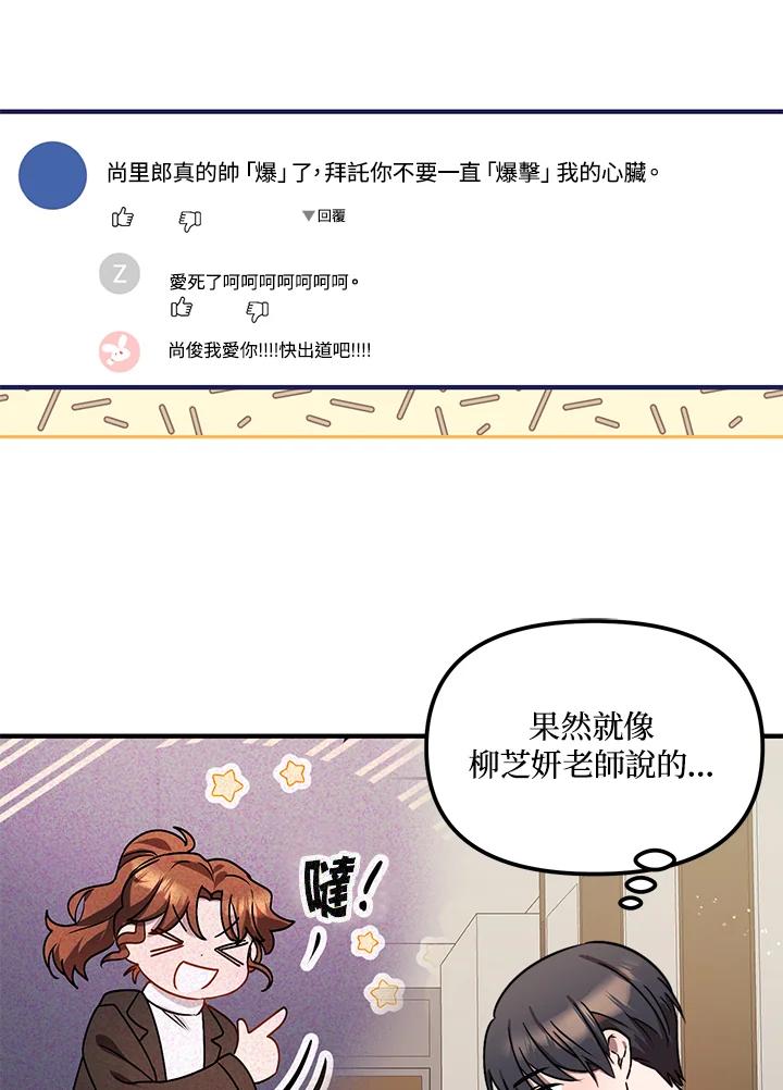 《超级巨星的才华书库》第10话 第4页