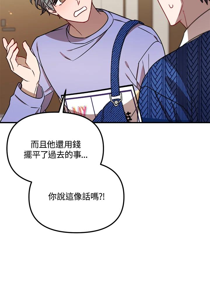 《超级巨星的才华书库》第10话 第12页